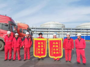 點贊榆能化液體裝卸站熱情服務 司機送錦旗致謝